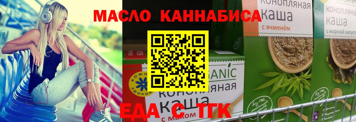 Томск  Canna-Cookies конопля  Вход с VPN 