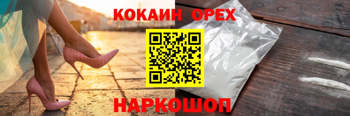 КОКАИН 97%  Вход с VPN  Кокаин VHQ  Томск 