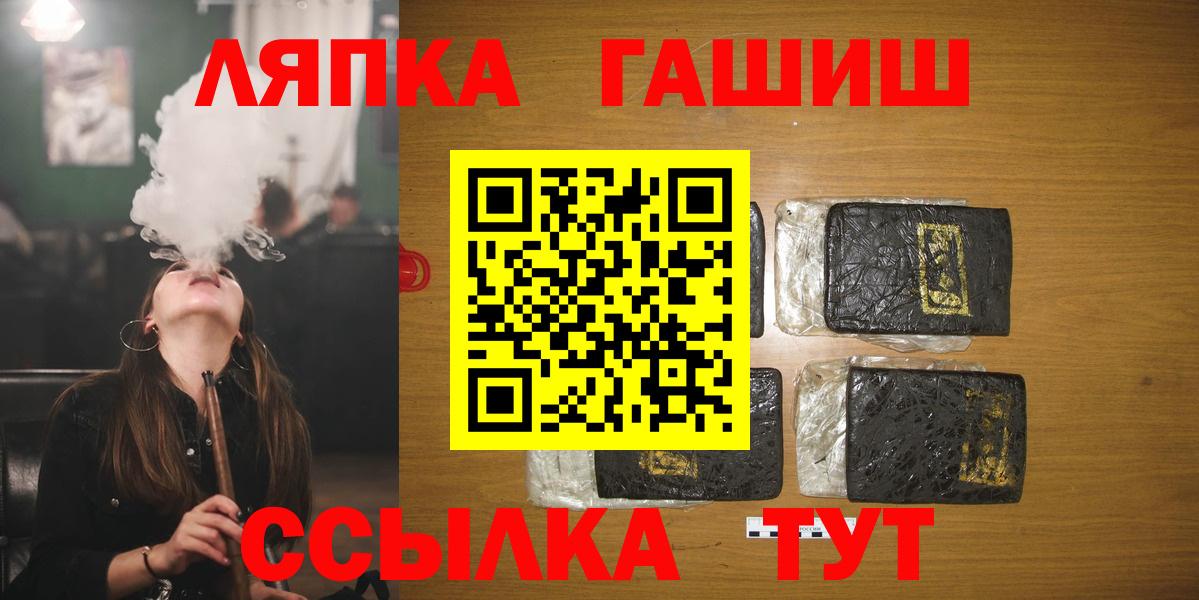 Гашиш гашик  ГАШ  Гашиш гарик  Томск  Вход с VPN 