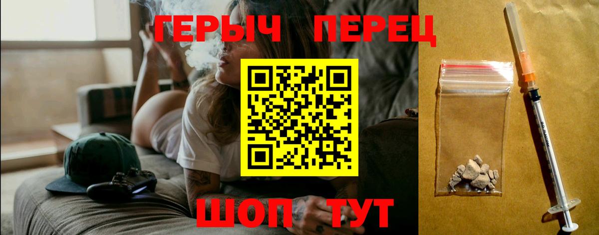 Героин герыч  Вход с VPN  Томск 