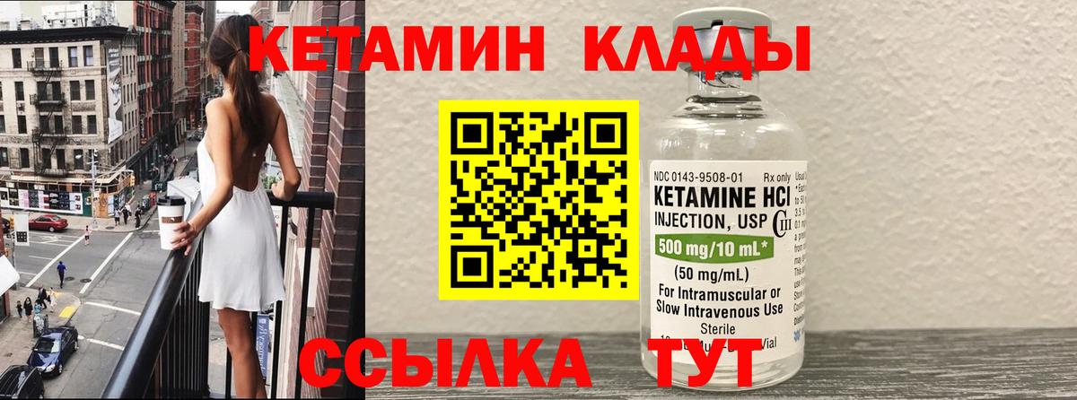Томск  Кетамин VHQ  Вход с VPN 