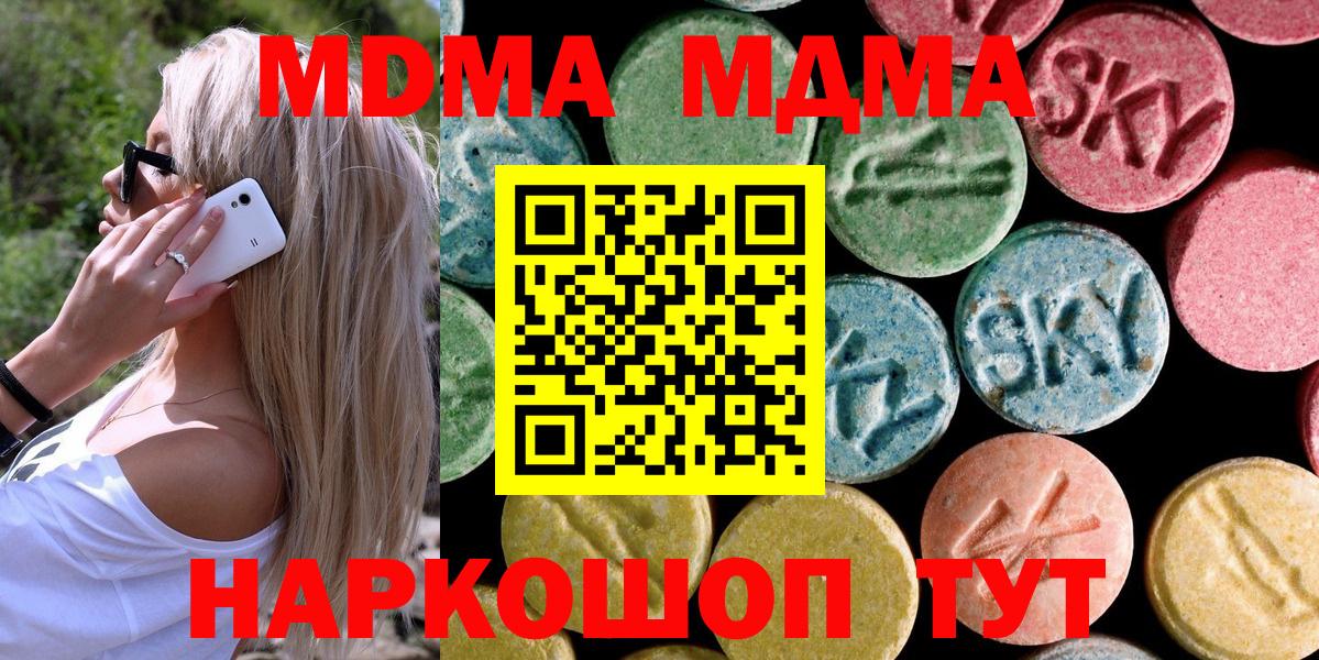 MDMA  Вход с VPN  MDMA молли  Томск  МДМА молли 