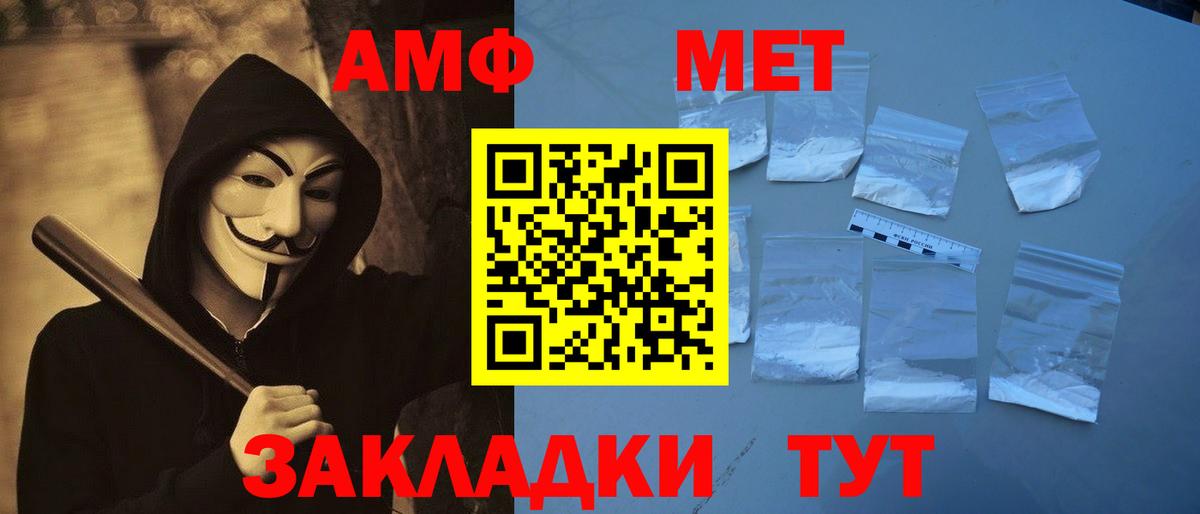 МЕТАМФЕТАМИН мет Томск