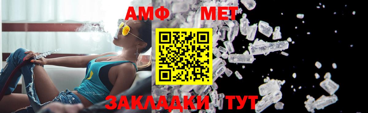 Томск  МЕТАМФЕТАМИН Methamphetamine  Вход с VPN 