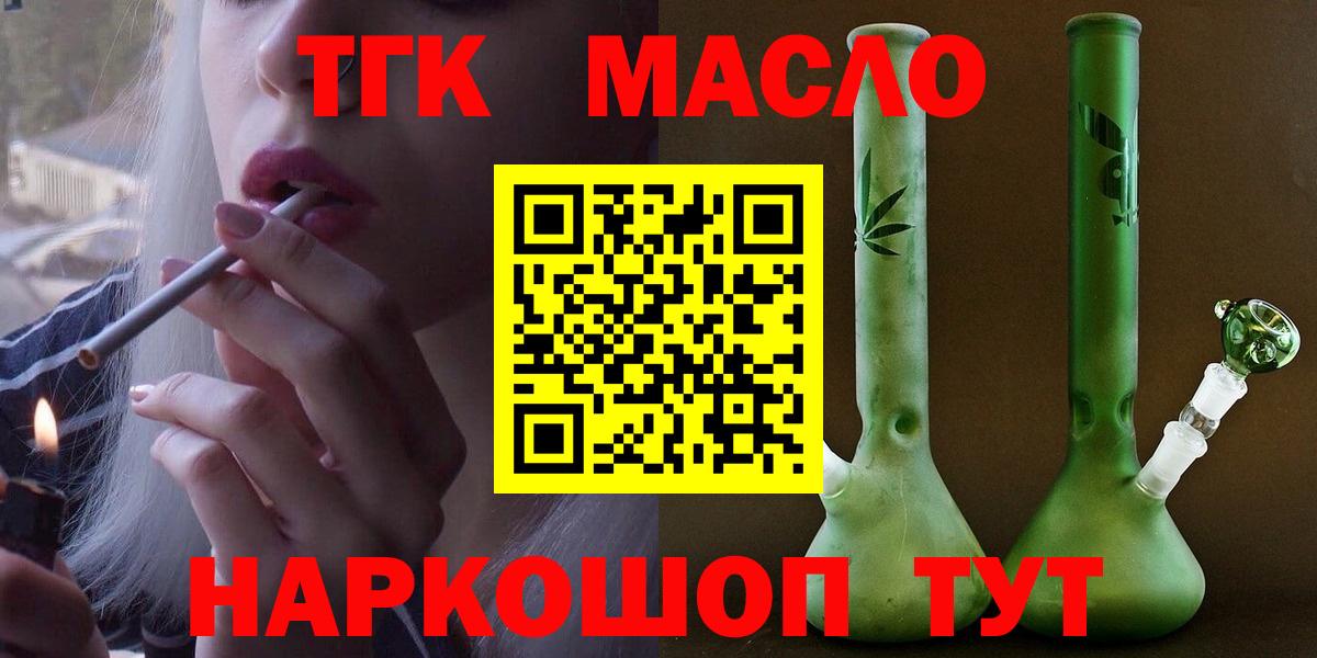 Дистиллят ТГК гашишное масло  Дистиллят ТГК гашишное масло  Томск  Вход с VPN 